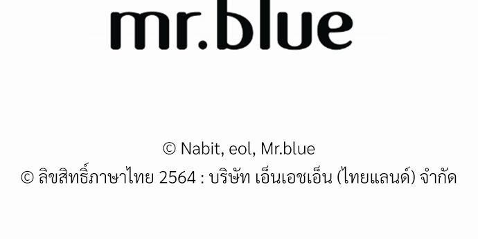 ติดกับหัวใจไอดอลที่รัก6 67