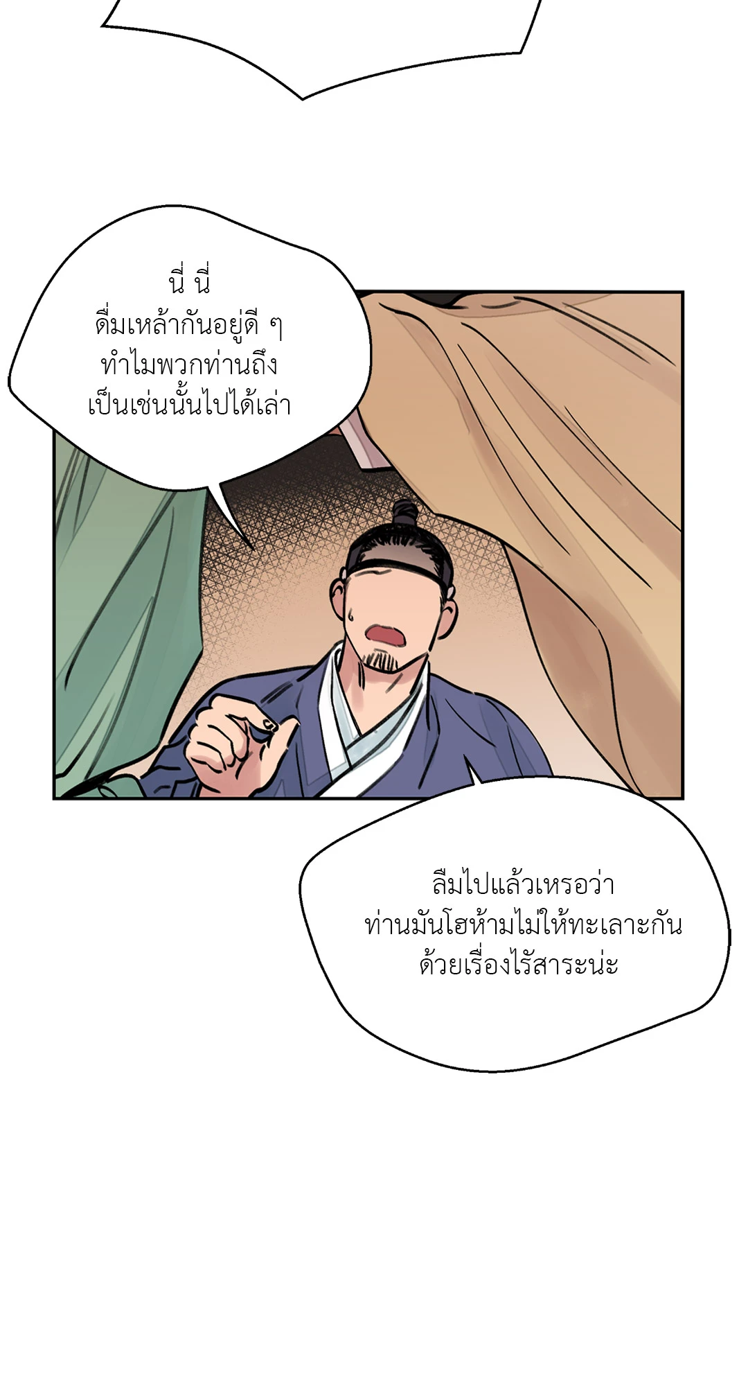 บุปผาซ่อนดาบ 3 61