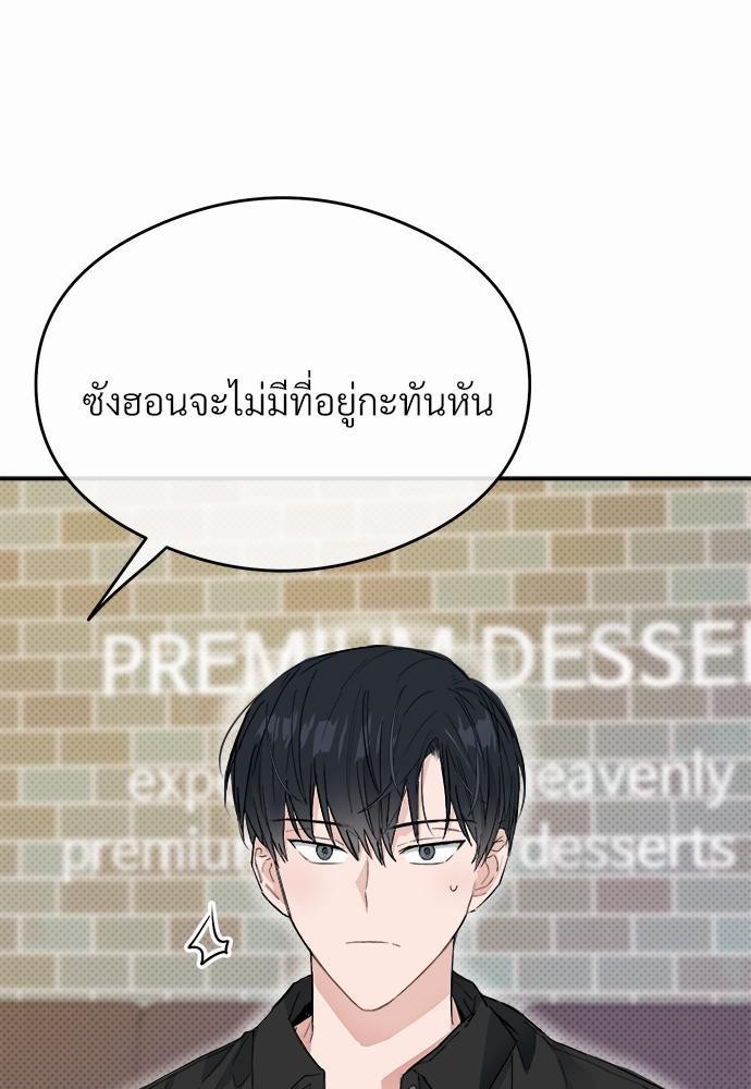 นายตัวร้ายใต้ชายคารัก 1 32