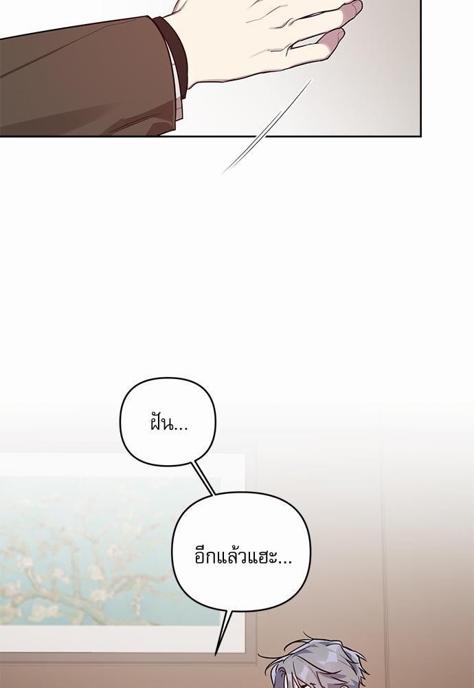 ติดกับหัวใจไอดอลที่รัก7 56 (1)