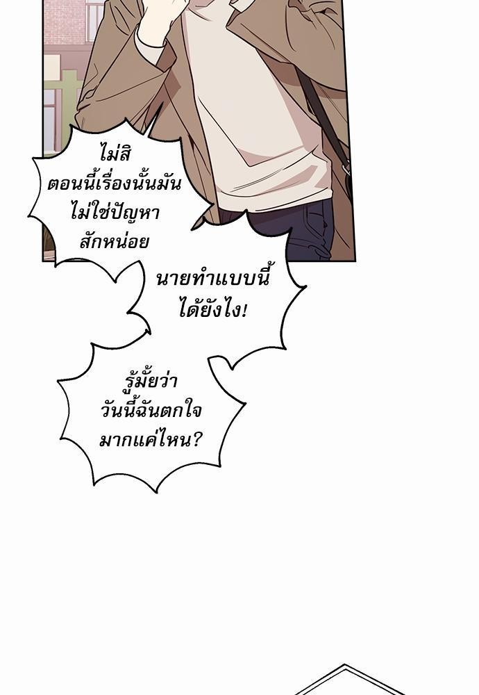 ติดกับหัวใจไอดอลที่รัก2 49