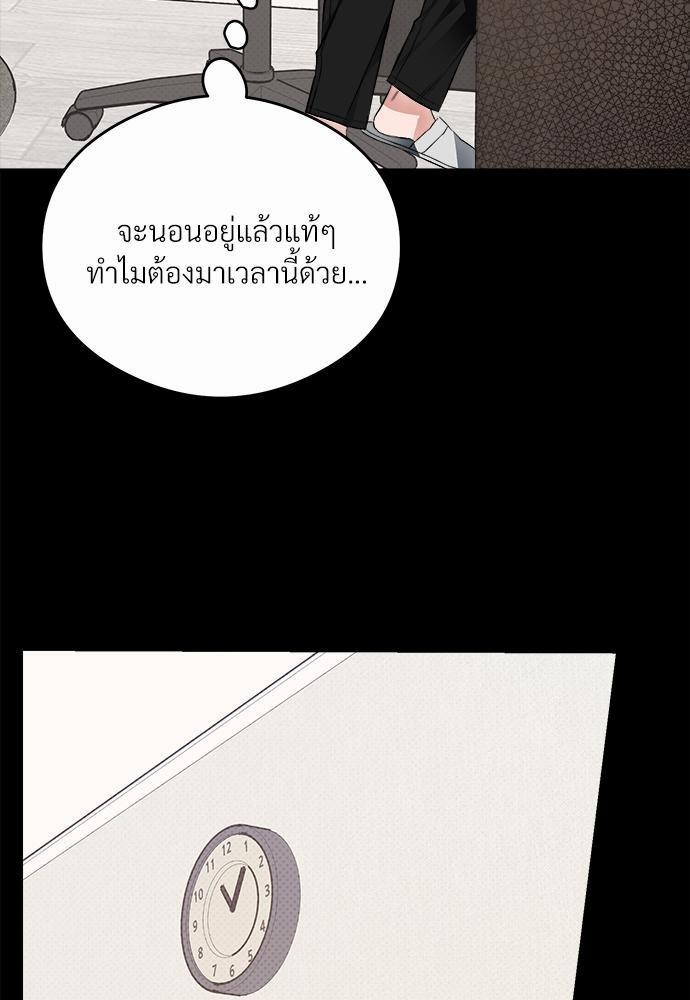 นายตัวร้ายใต้ชายคารัก10 09