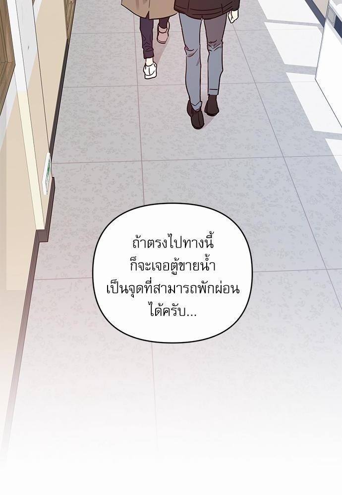 ติดกับหัวใจไอดอลที่รัก2 02