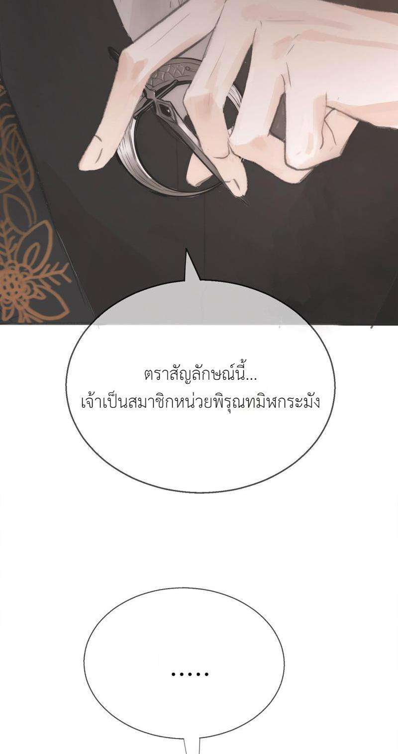 ราตรีนี้ของสองเรา3 16