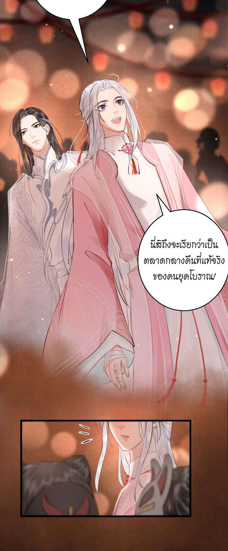 รอรักข้ามกาลเวลา11 50