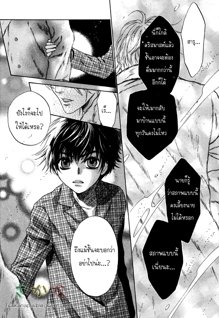 Super Lovers 3 26