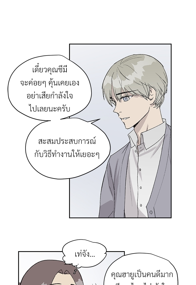 แพ้รักพนักงานใหม่5 67