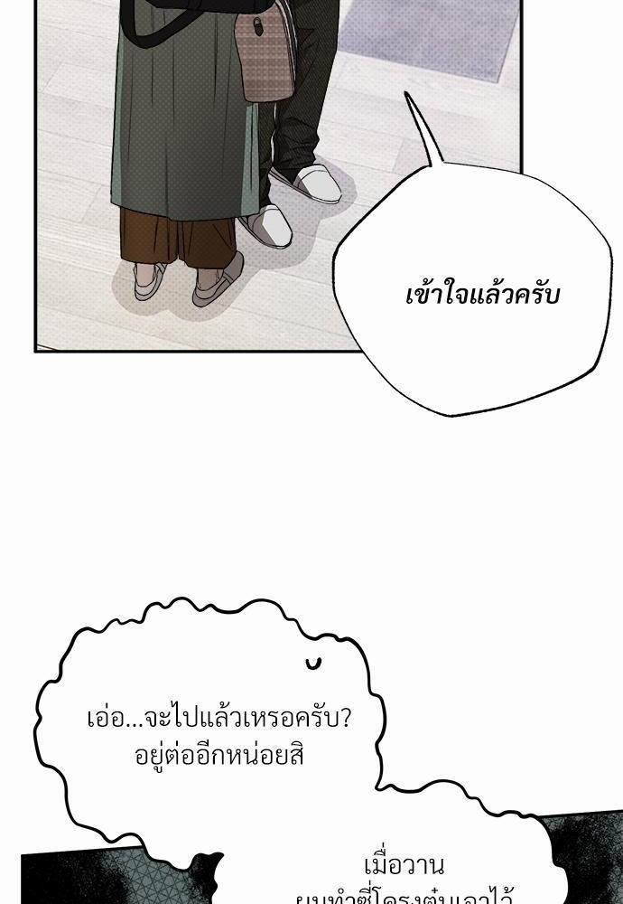 นายตัวร้ายใต้ชายคารัก 4 034