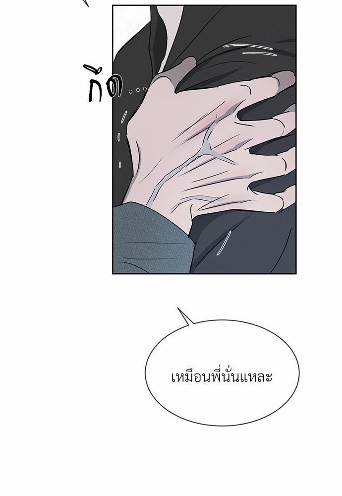 รักคนละขั้ว5 80