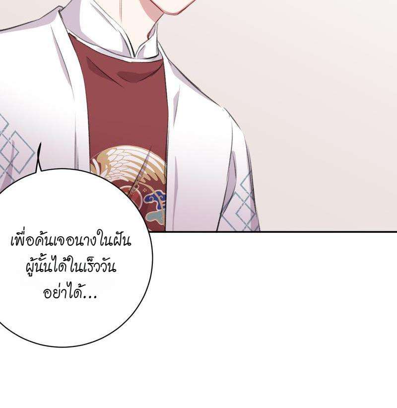 หยุดรังแกข้าเสียที17 58