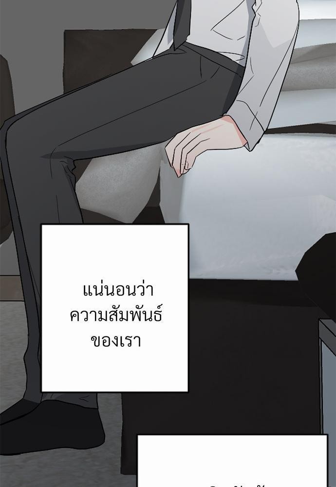 รักไร้กลิ่น5 87