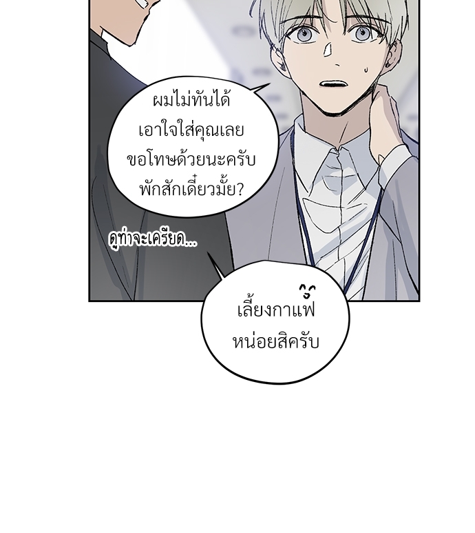 แพ้รักพนักงานใหม่2 16