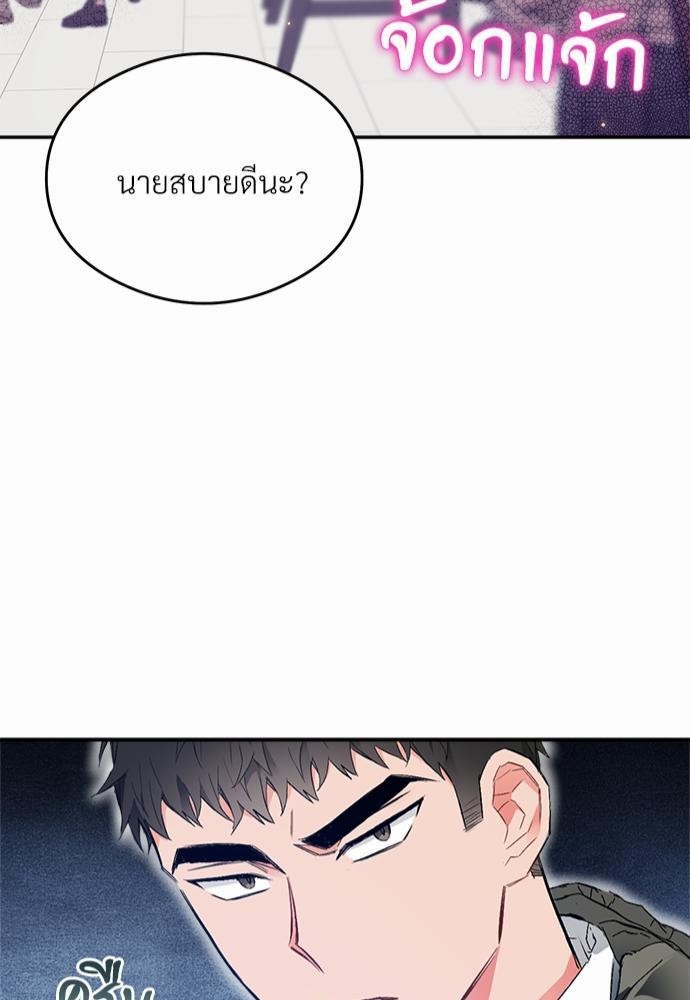 นายตัวร้ายใต้ชายคารัก 2 081