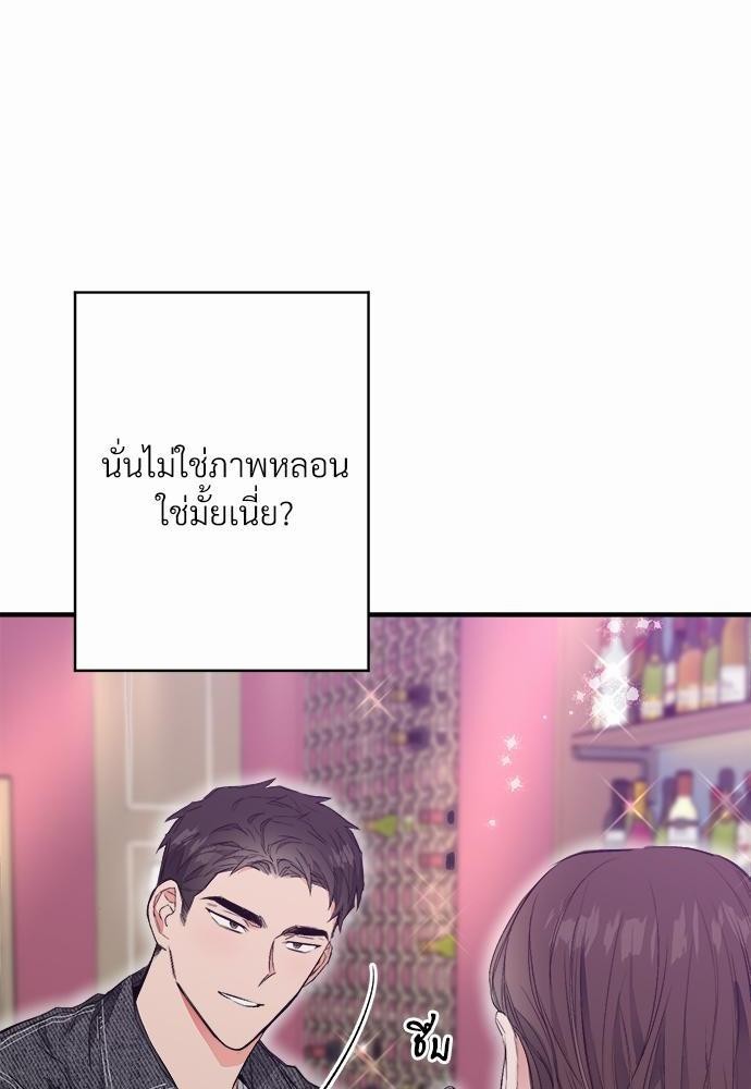 นายตัวร้ายใต้ชายคารัก7 08