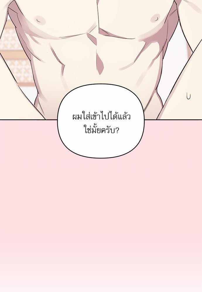 ติดกับหัวใจไอดอลที่รัก6 24