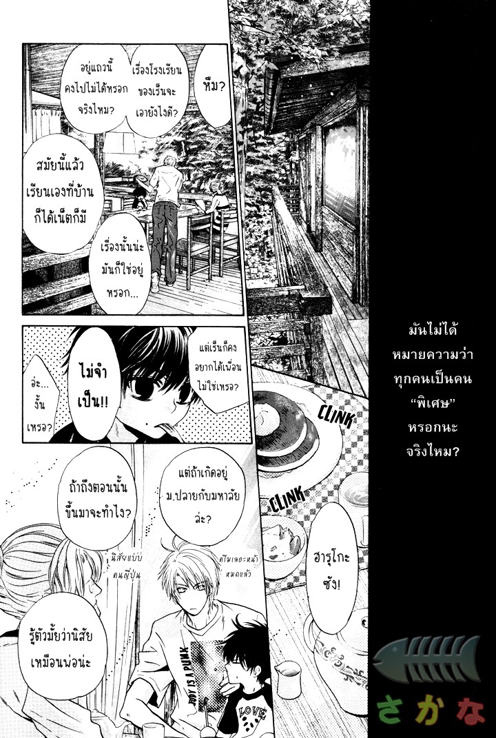 Super Lovers 1 35