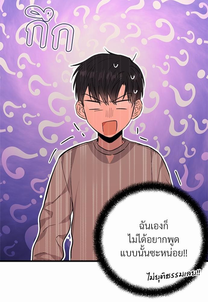 นายตัวร้ายใต้ชายคารัก6 045