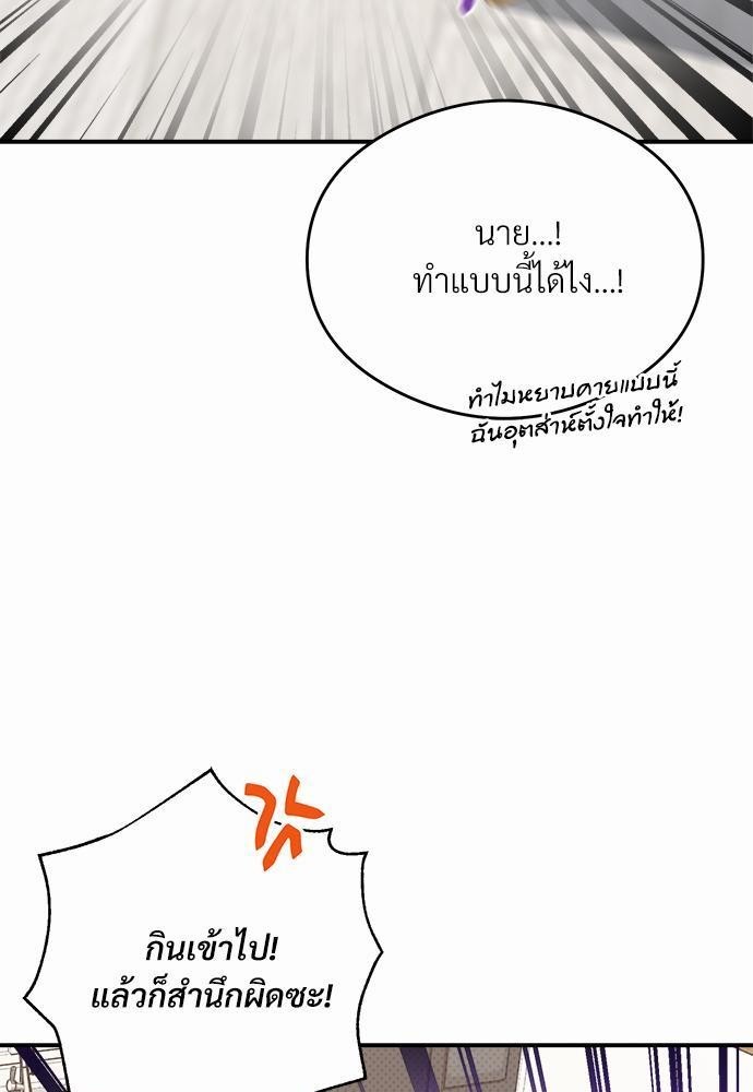 นายตัวร้ายใต้ชายคารัก8 055