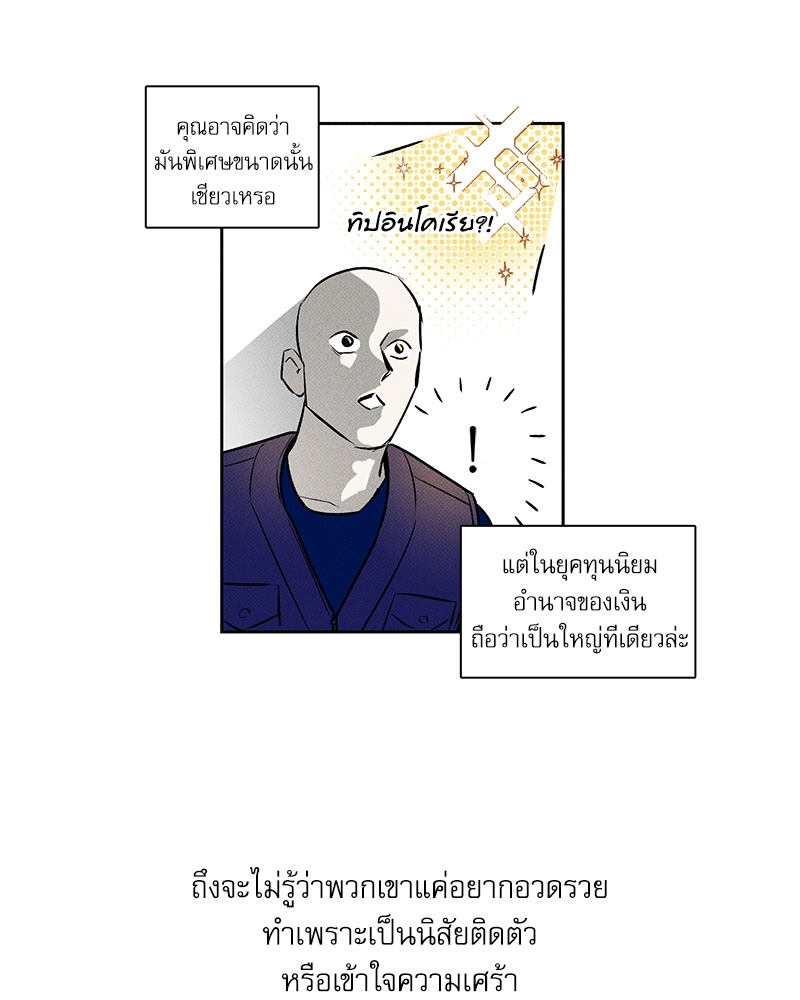 พนักงานส่งพิซซ่า1 21