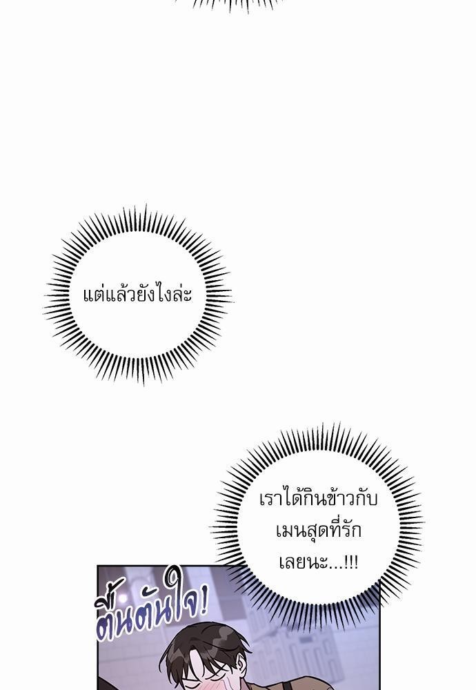 ติดกับหัวใจไอดอลที่รัก3 35