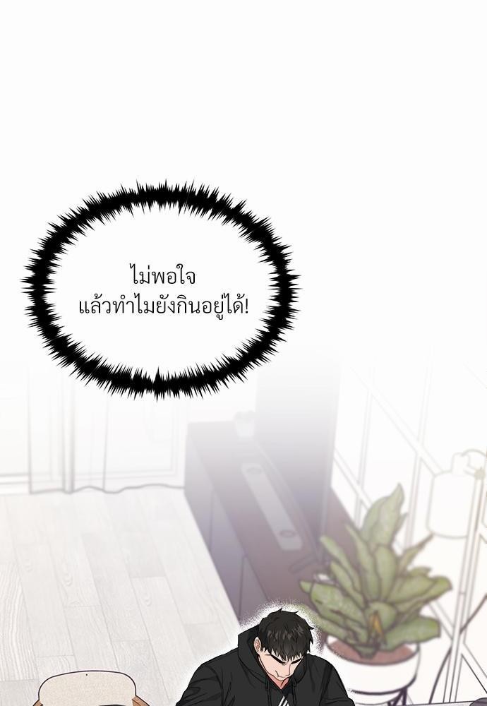 นายตัวร้ายใต้ชายคารัก 4 056