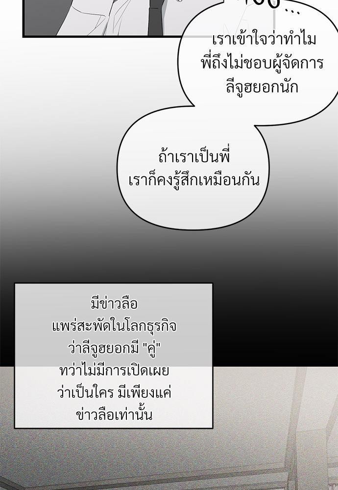 รักไร้กลิ่น6 23