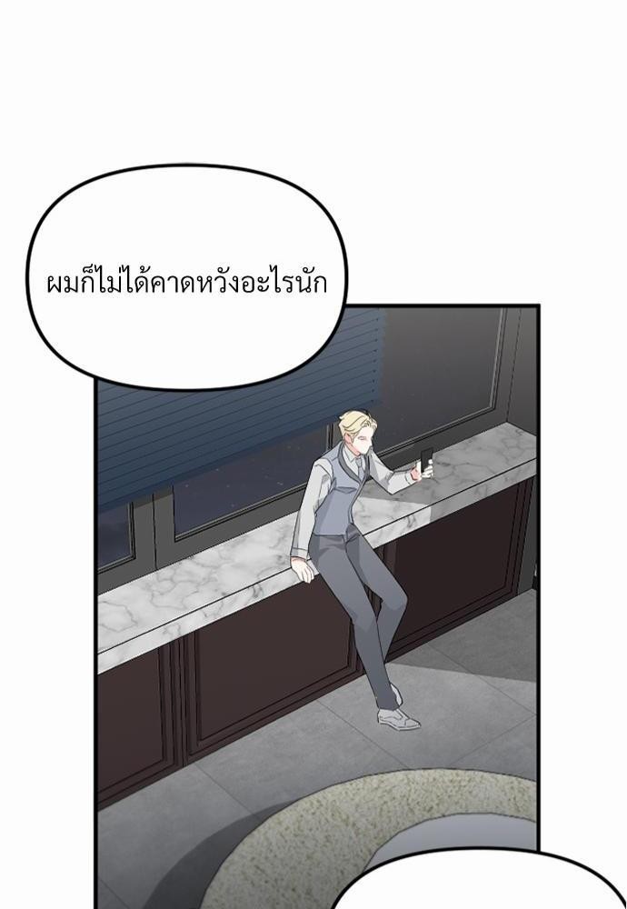 รักไร้กลิ่น5 42