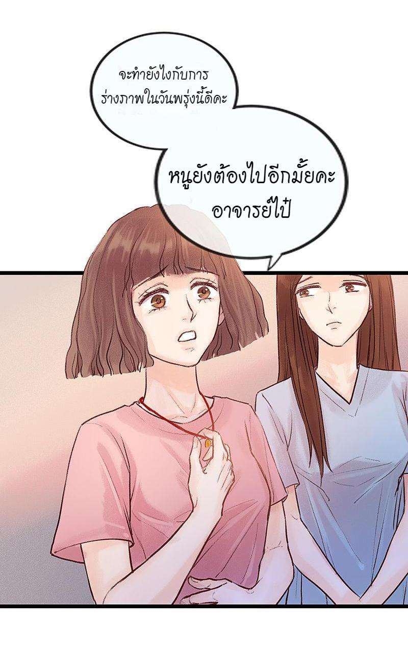 เมื่อรักหวนกลับคืน5 48