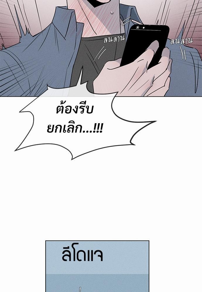 รักคนละขั้ว2 67