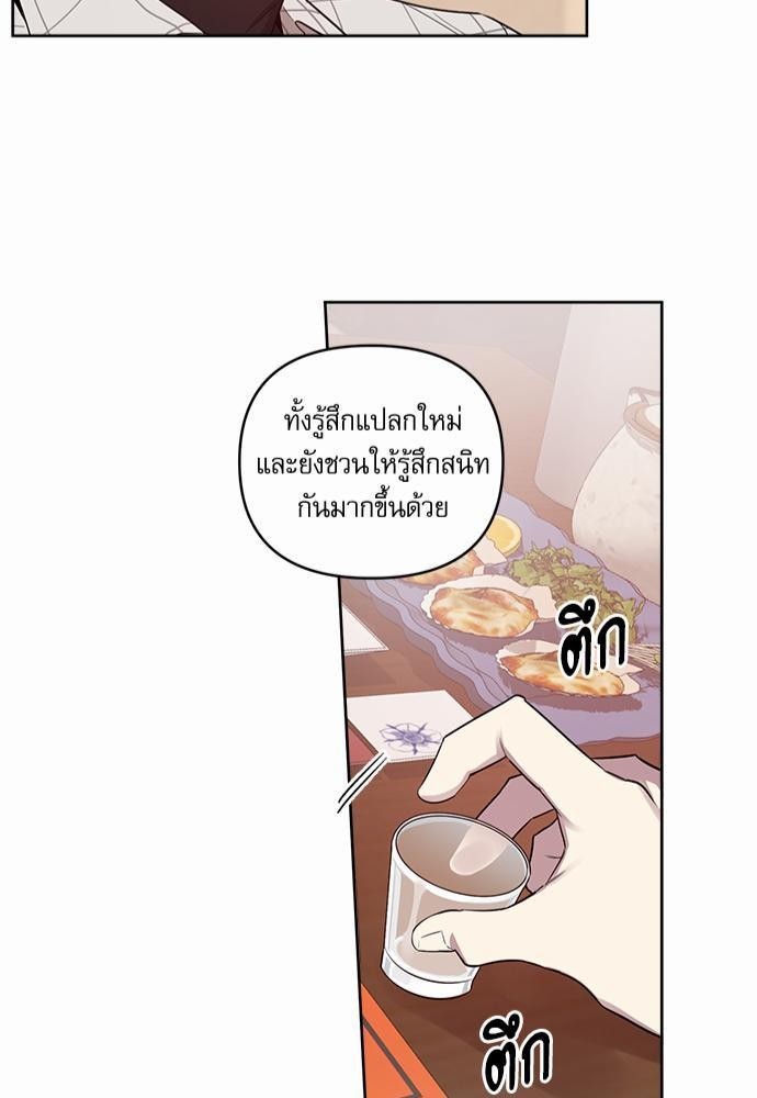 ติดกับหัวใจไอดอลที่รัก7 21