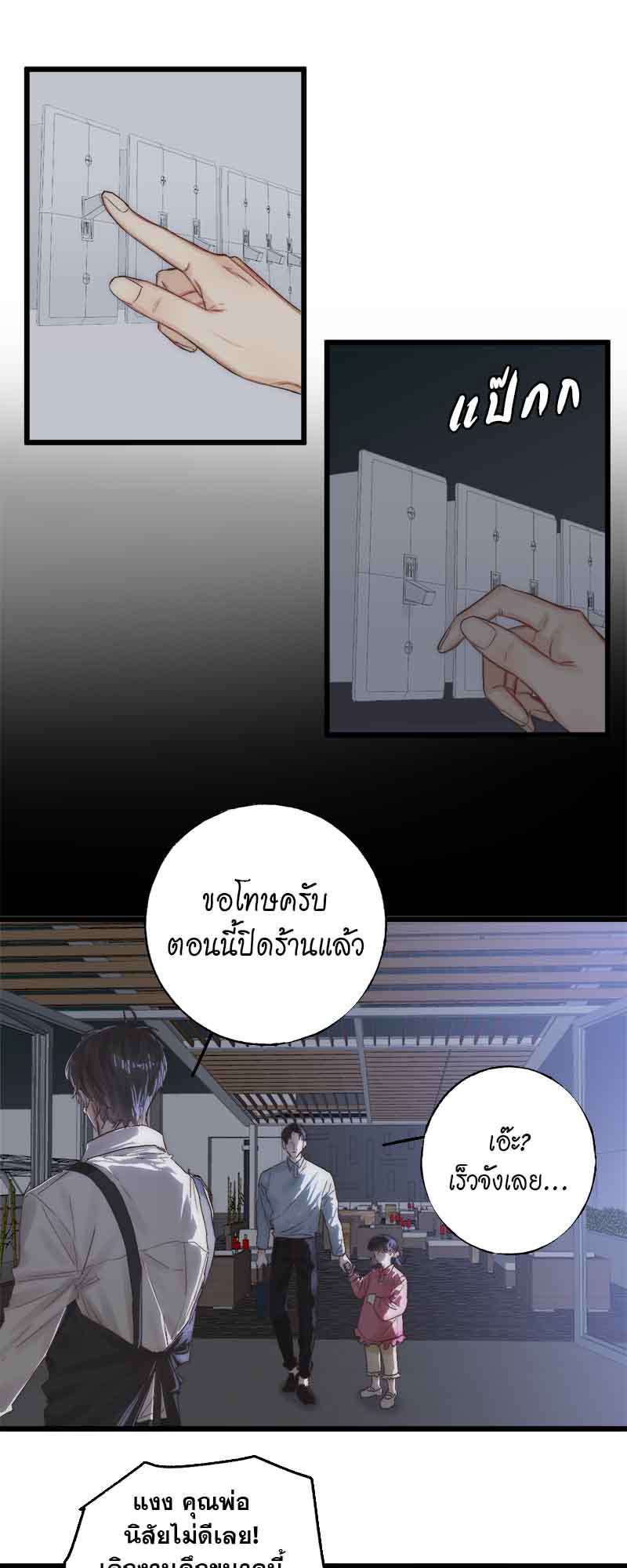 แสงสุดท้าย40 27