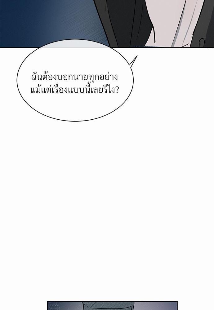 รักคนละขั้ว5 72