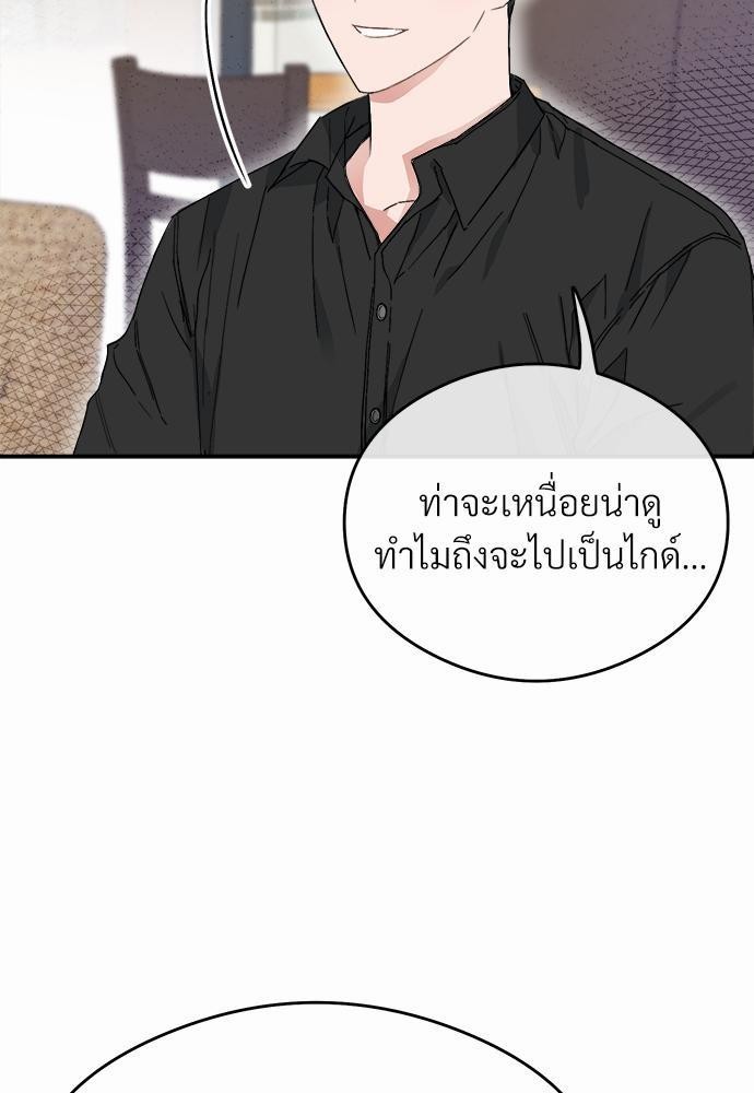 นายตัวร้ายใต้ชายคารัก 1 28