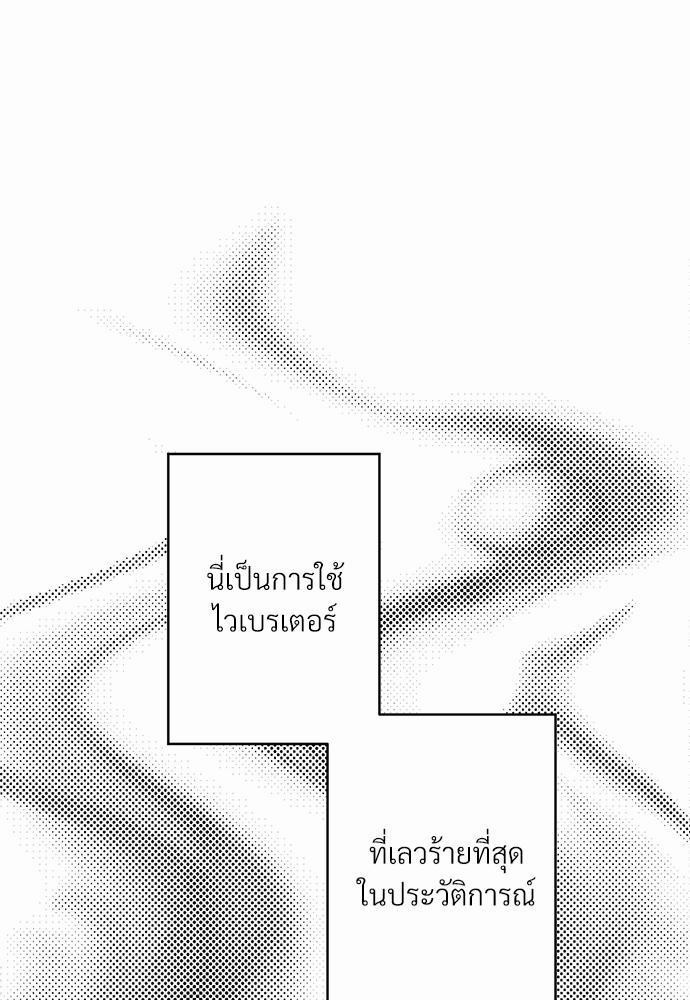 นายตัวร้ายใต้ชายคารัก10 87