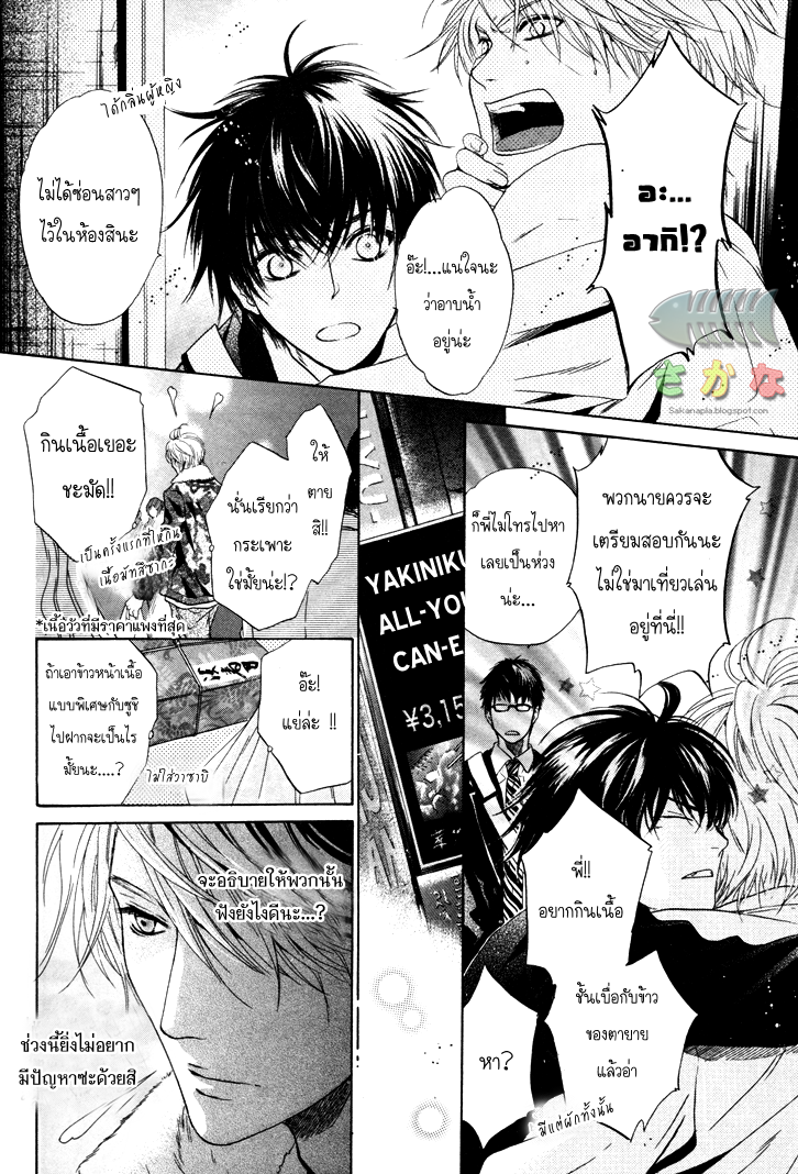 Super Lovers 2 36