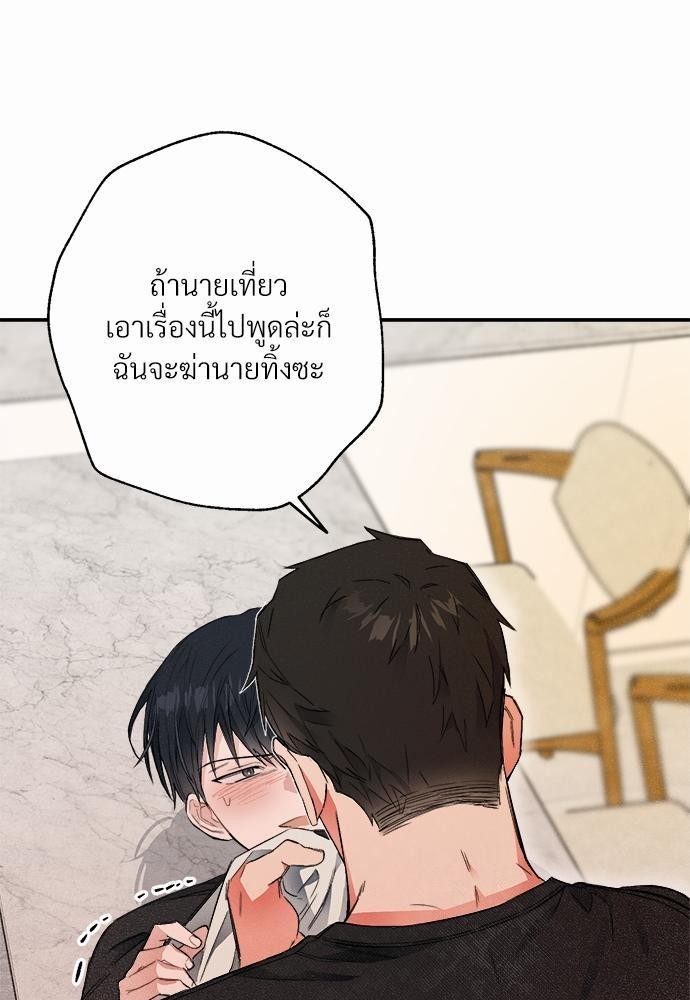 นายตัวร้ายใต้ชายคารัก7 77