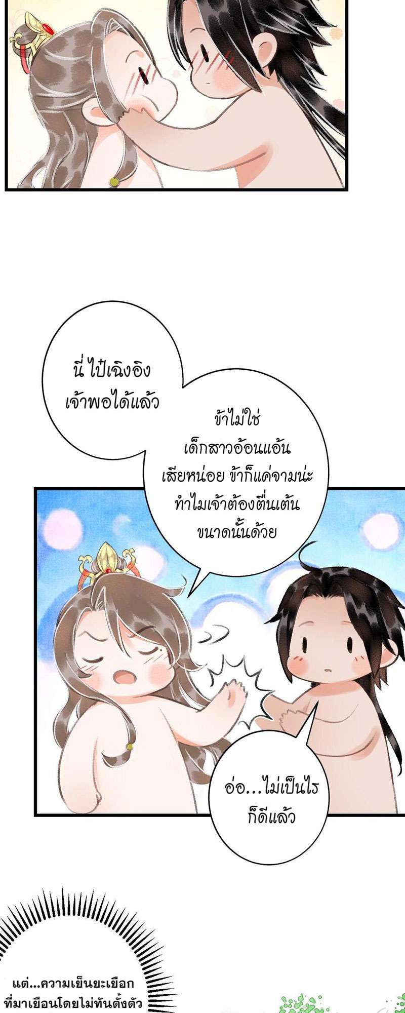 รอรักข้ามกาลเวลา34 14