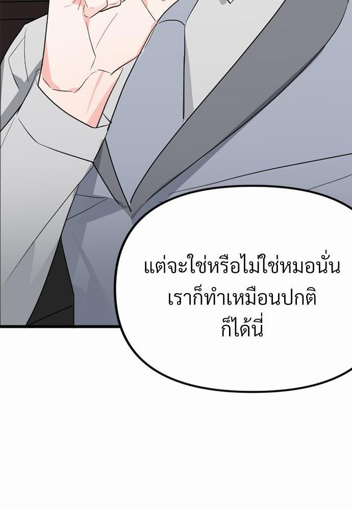 รักไร้กลิ่น5 66