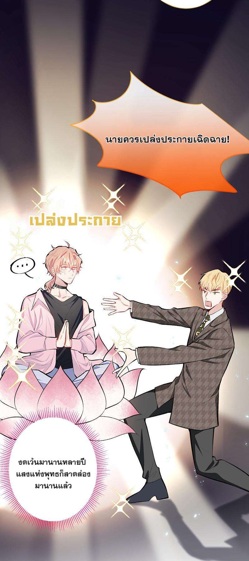 ขึ้นเทรนด์อีกแล้ว14 07