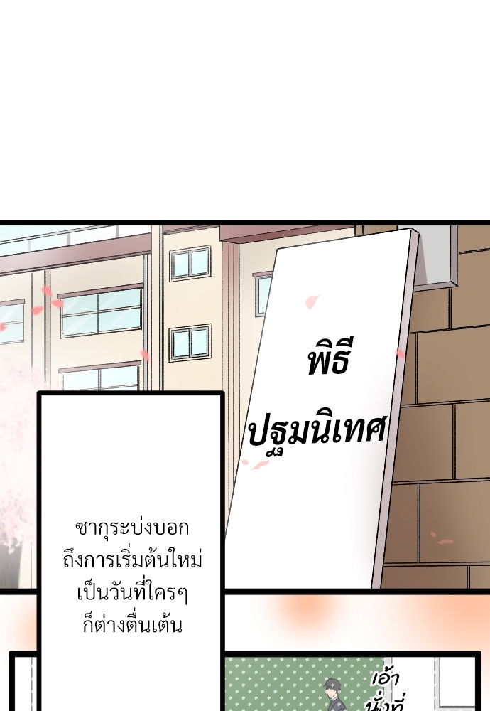 จนกว่ารักของเราจะผลิบาน1 016