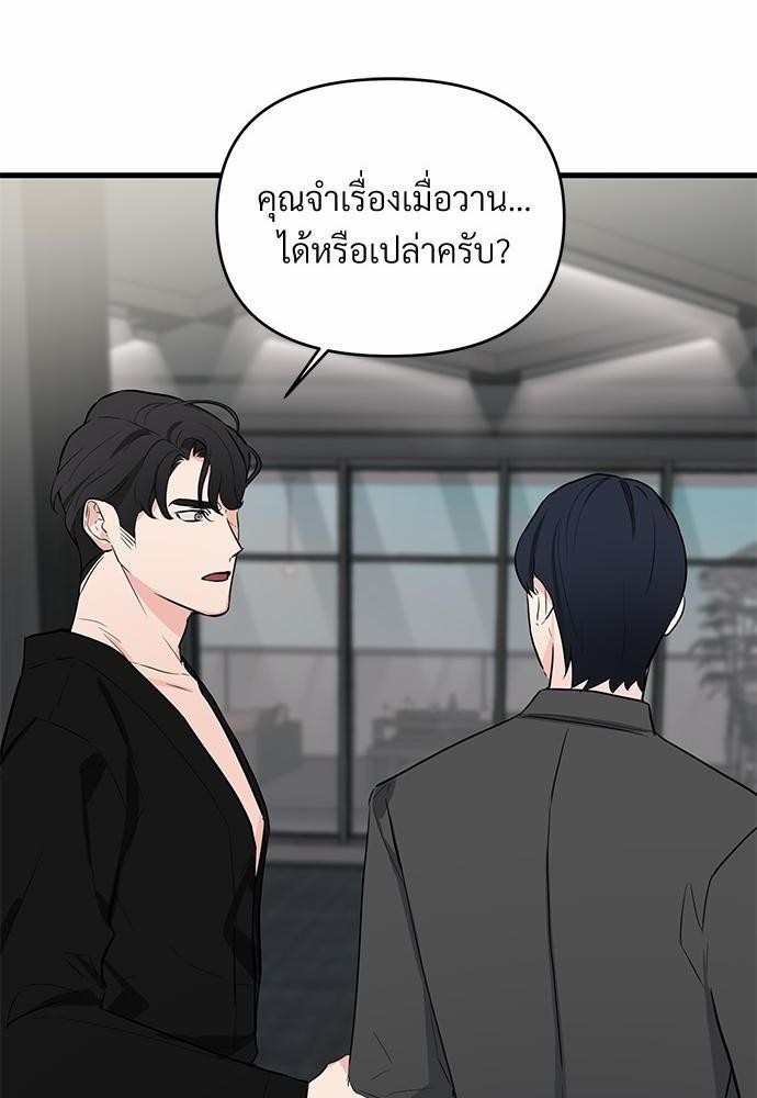 รักไร้กลิ่น8 68