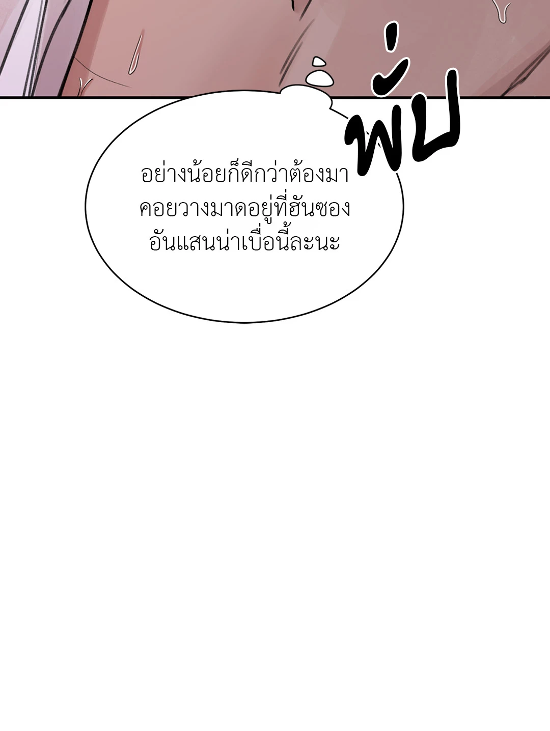 บุปผาซ่อนดาบ 2 15