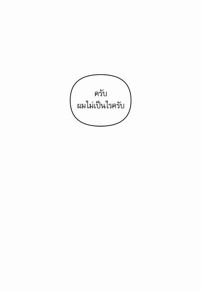 ติดกับหัวใจไอดอลที่รัก7 57