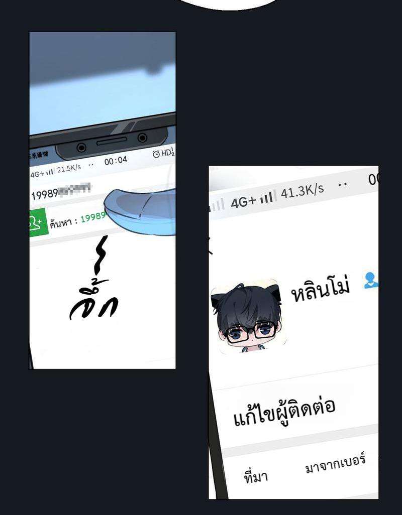 หัวใจนี้เต้นเพื่อคุณ17 09