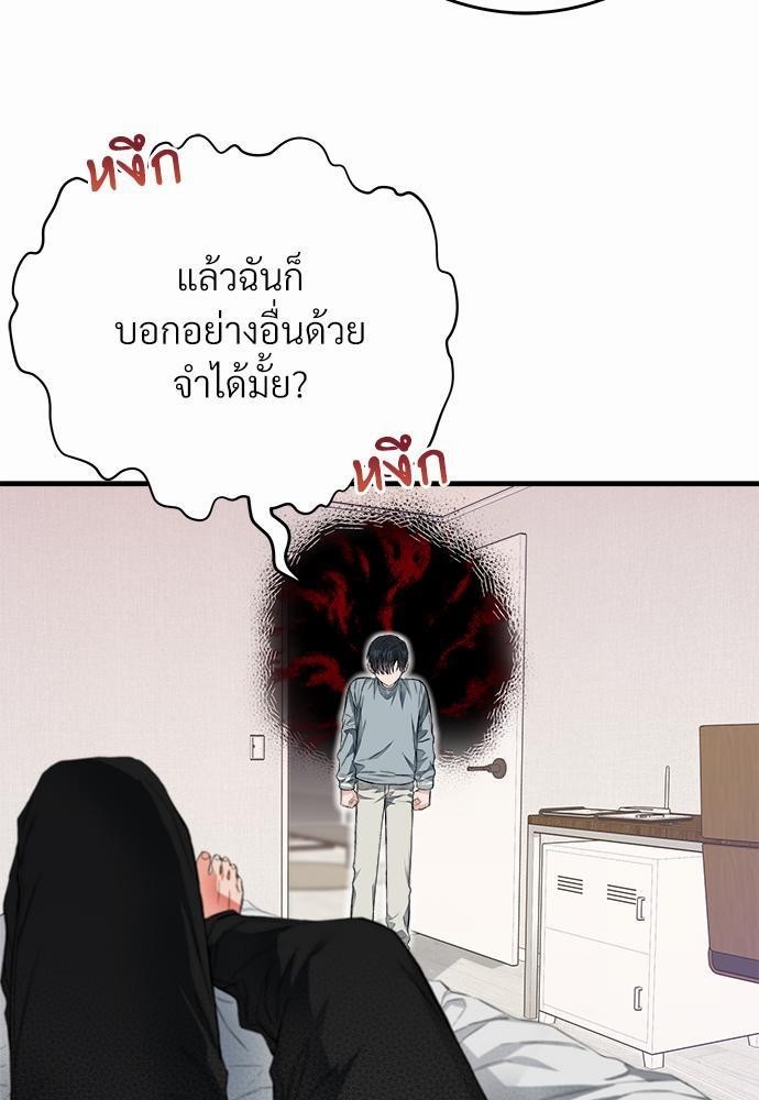 นายตัวร้ายใต้ชายคารัก6 025