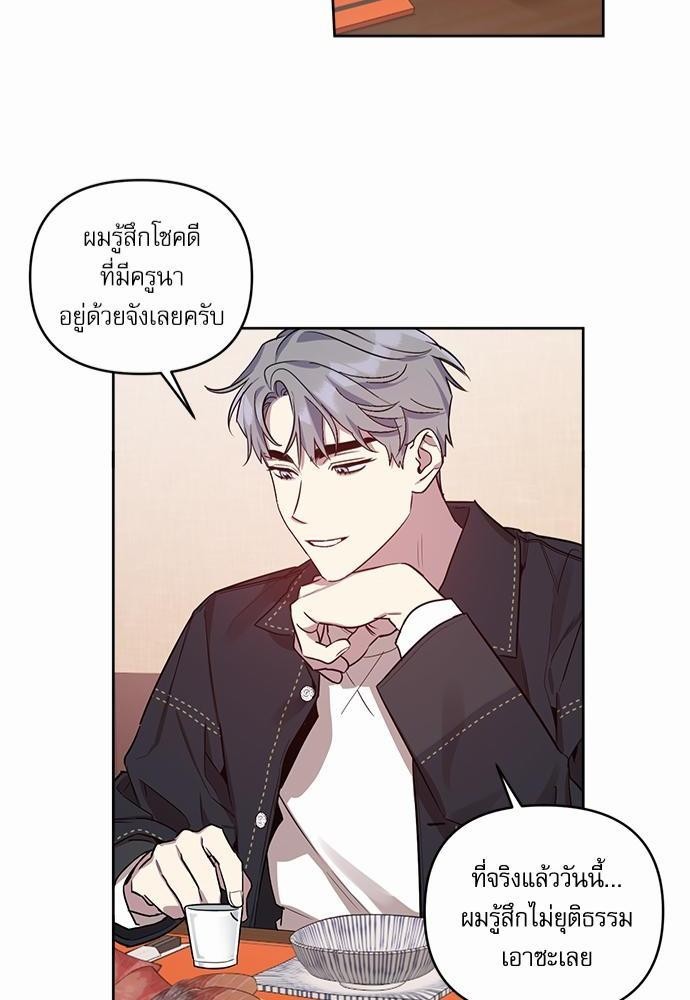 ติดกับหัวใจไอดอลที่รัก7 22