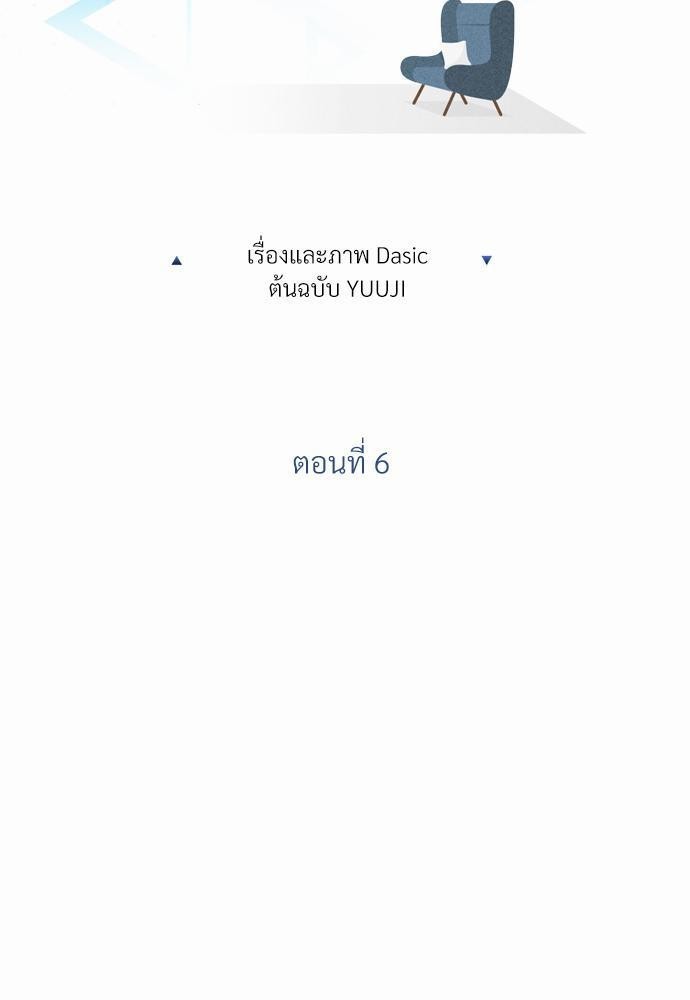 นายตัวร้ายใต้ชายคารัก6 009