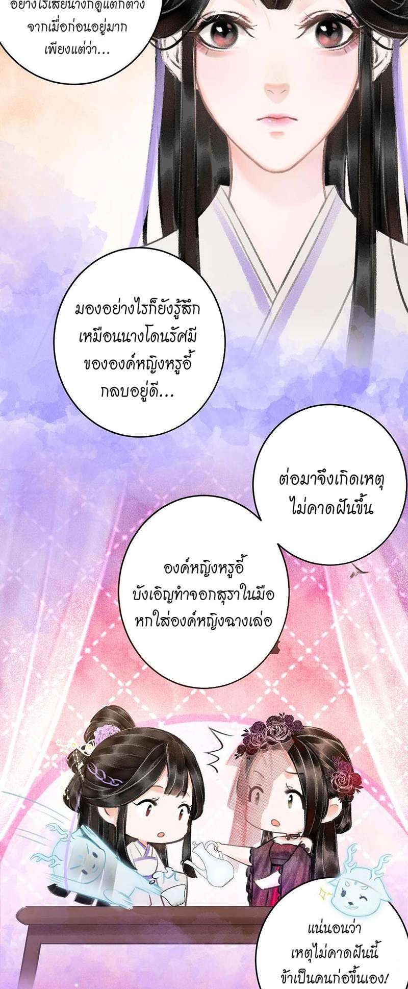 รอรักข้ามกาลเวลา7 15