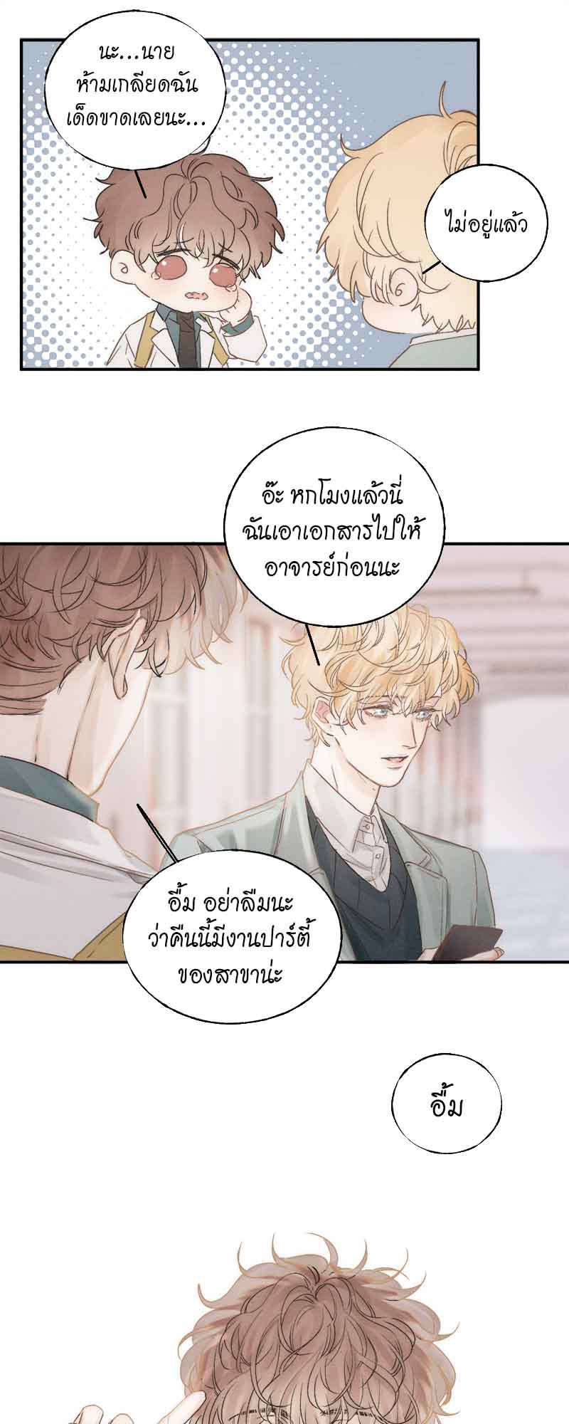 แสงสุดท้าย37 18