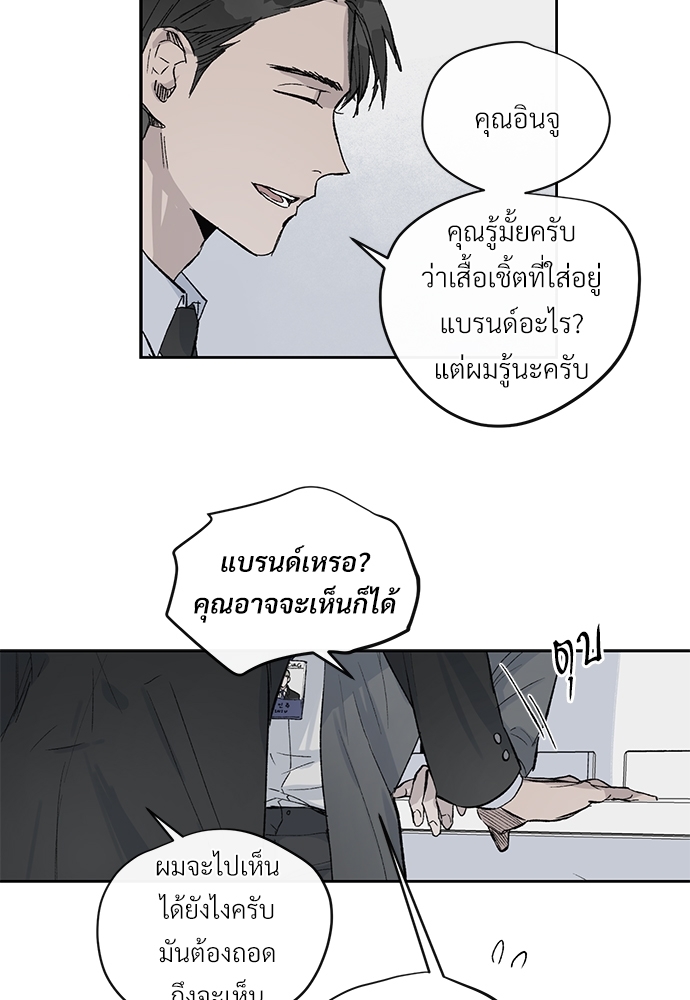 แพ้รักพนักงานใหม่1 89